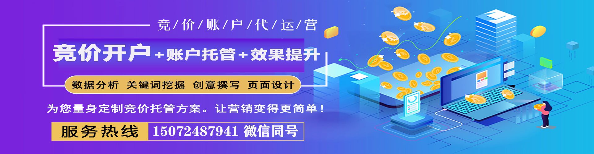 如皋百度平台推广